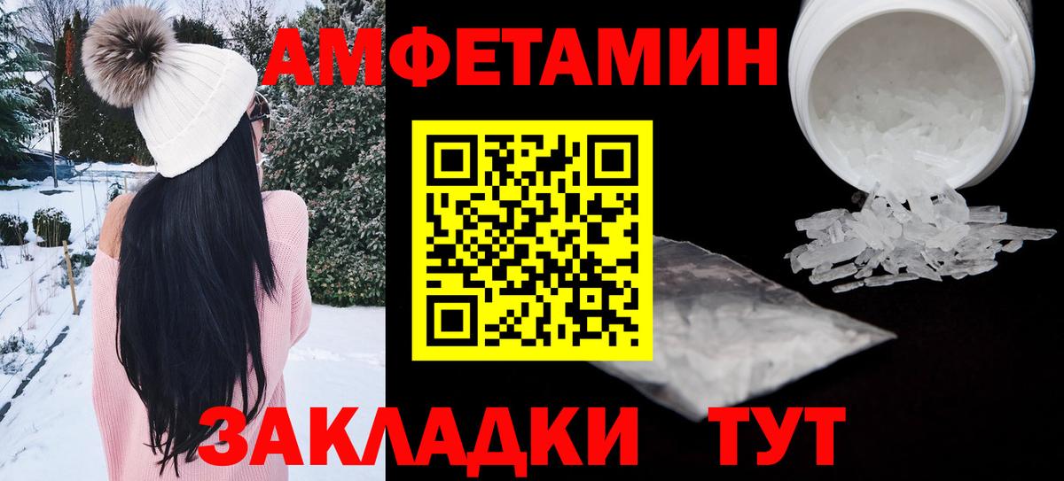 Амфетамин VHQ Десногорск