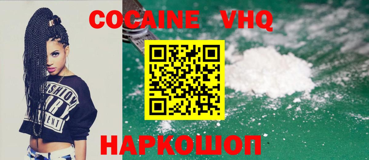 Десногорск  КОКАИН FishScale  Cocaine Эквадор  как найти закладки  Вход с VPN 