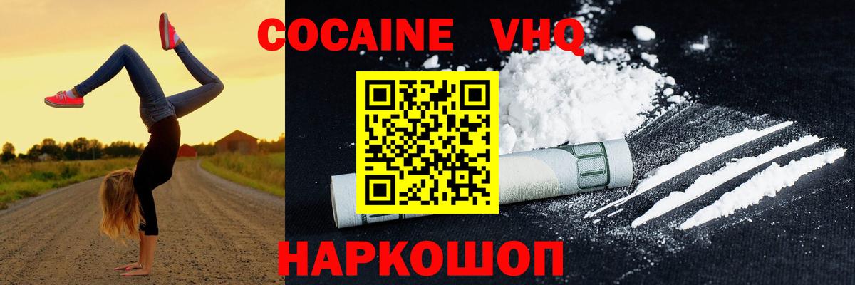 КОКАИН FishScale Десногорск