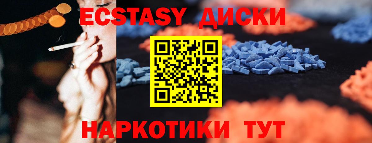 Ecstasy  ЭКСТАЗИ 99%  Вход с VPN  OMG вход  Десногорск 
