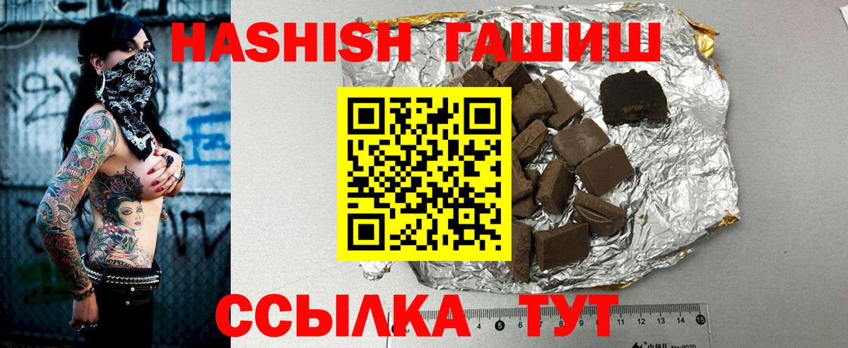 Гашиш гарик  Вход с VPN  ГАШ VHQ  ГАШИШ  Десногорск 