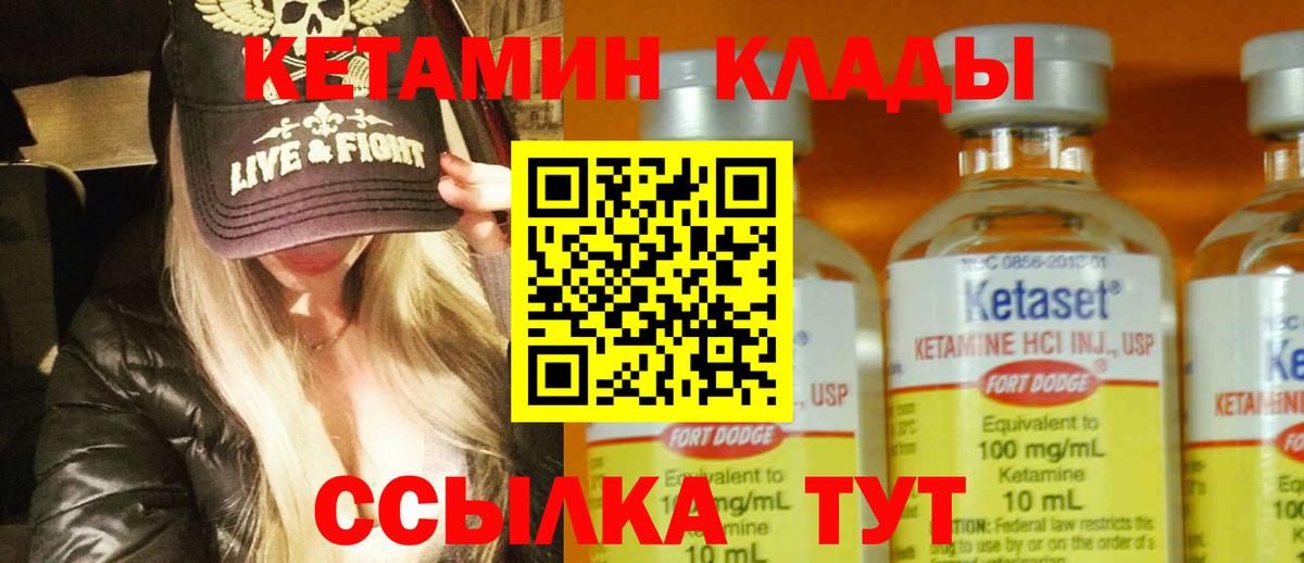 Десногорск  кракен tor  Вход с VPN  Кетамин VHQ 