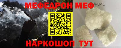 меф Лесосибирск