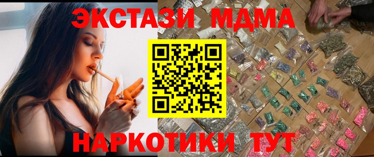 MDMA  МДМА кристаллы  Вход с VPN  Десногорск 