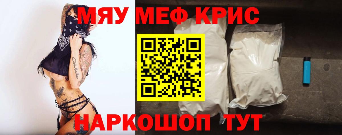 Меф мука  Мефедрон mephedrone  Десногорск  МЯУ-МЯУ  Вход с VPN 