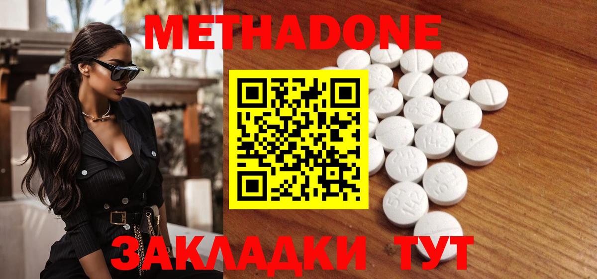 Десногорск  Метадон кристалл  МЕТАДОН мёд  Вход с VPN 