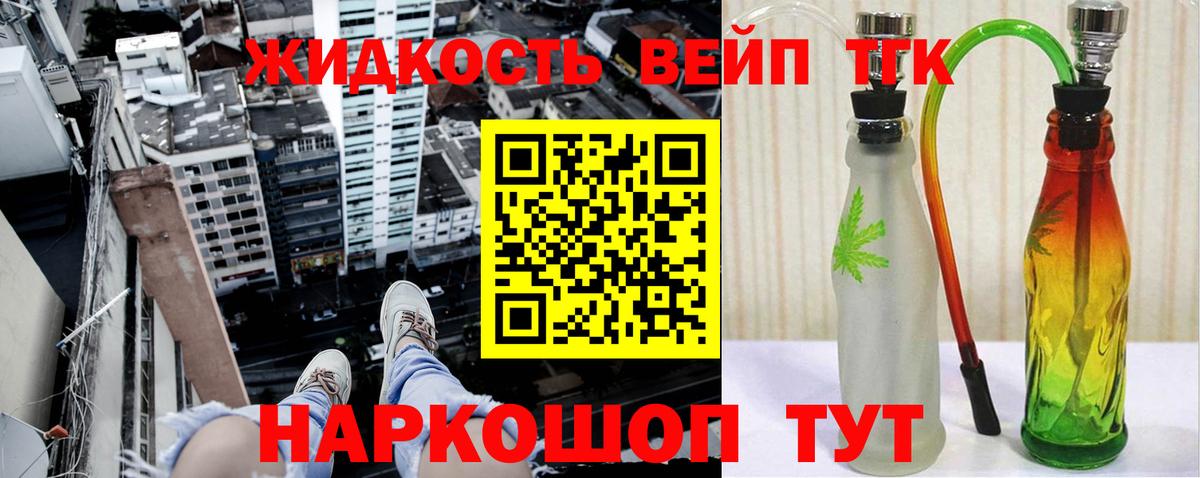 Десногорск  ТГК вейп  Дистиллят ТГК THC oil  Вход с VPN 