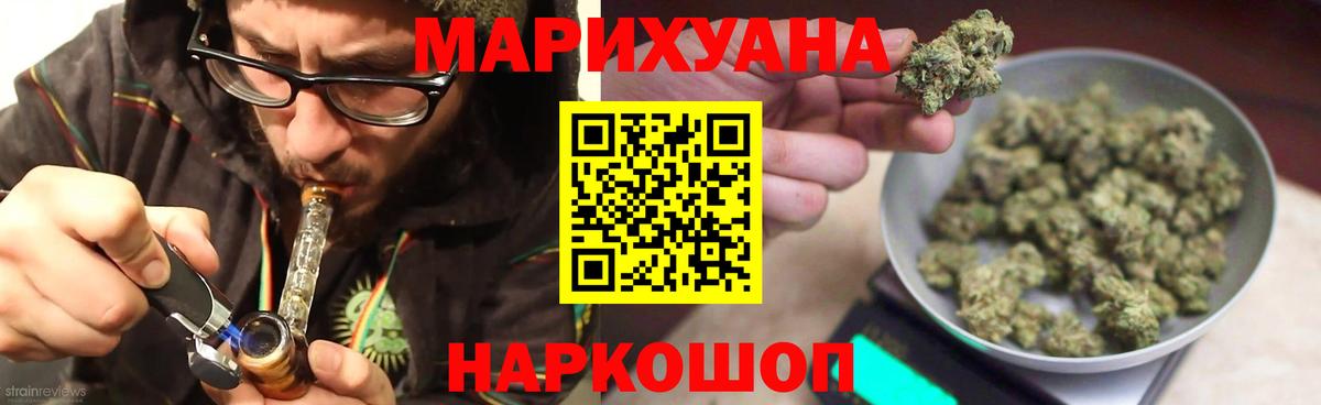 Конопля White Widow Десногорск